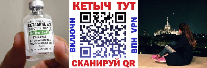 Кетамин VHQ  Рославль 
