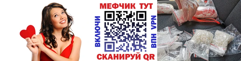 МЕФ мука  купить  сайты  Рославль 